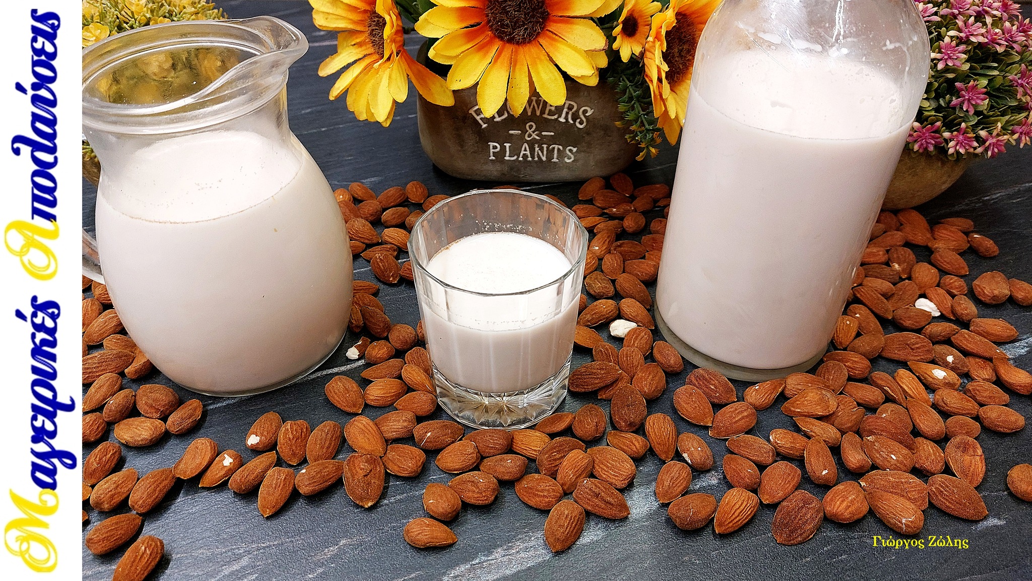 Συνταγή για σπιτικό γάλα αμυγδάλου με 3 υλικά χωρίς συντηρητικά