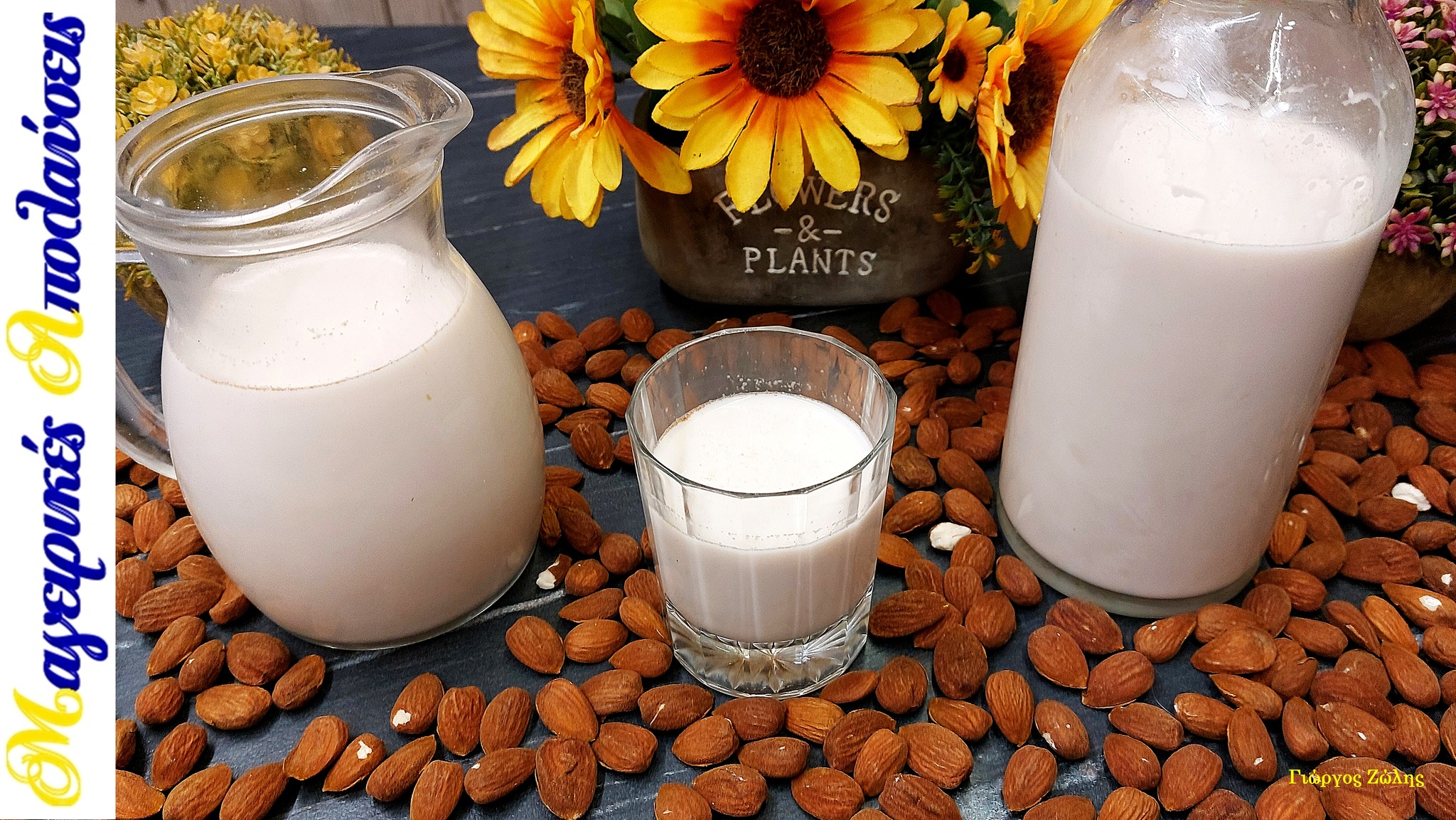 Συνταγή για σπιτικό γάλα αμυγδάλου με 3 υλικά χωρίς συντηρητικά