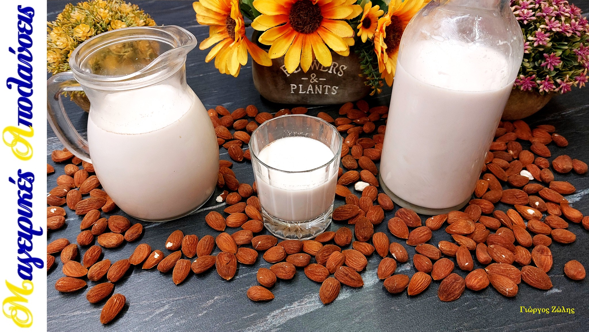 Συνταγή για σπιτικό γάλα αμυγδάλου με 3 υλικά χωρίς συντηρητικά