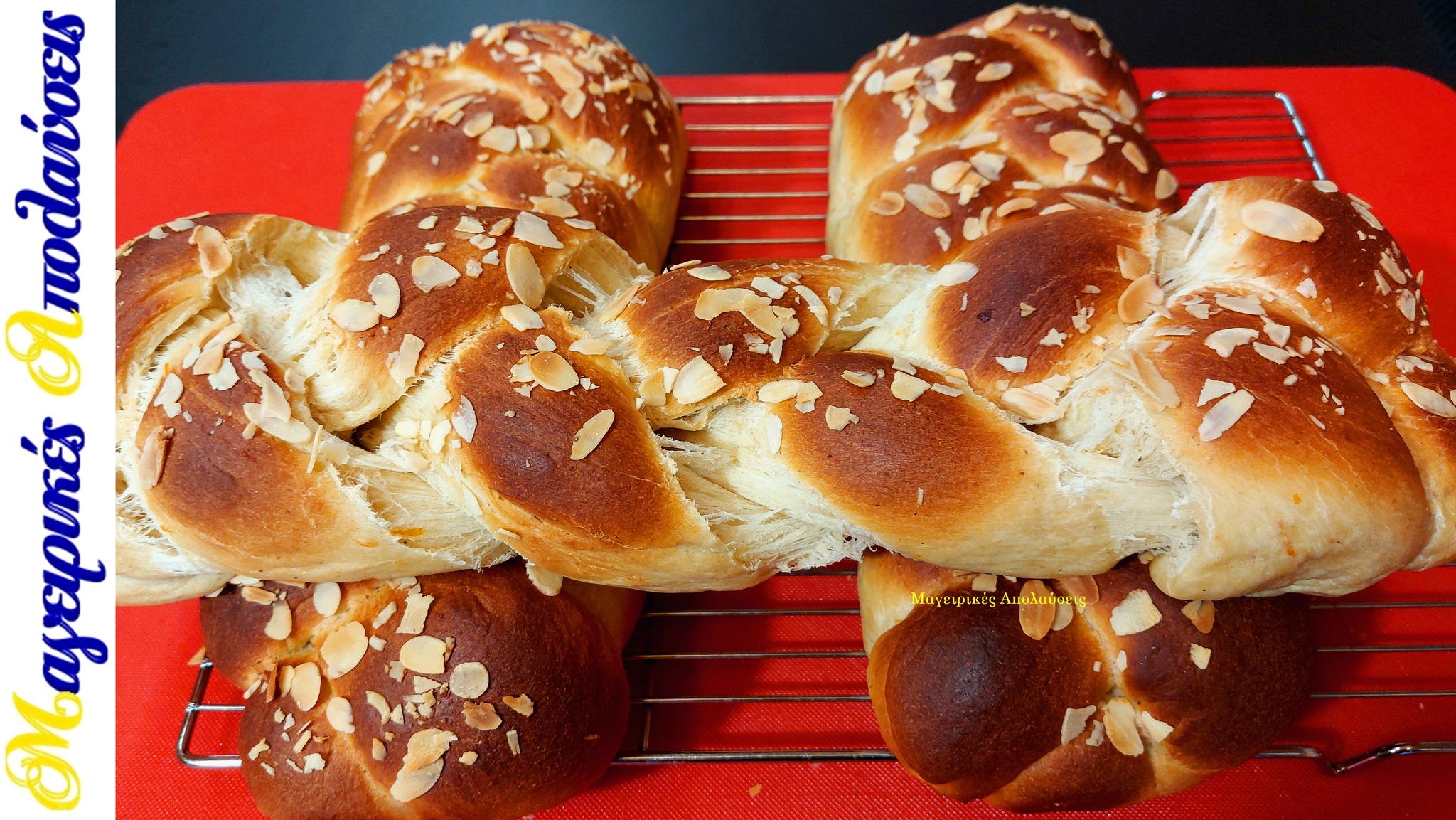 νηστίσιμα-τσουρέκια-