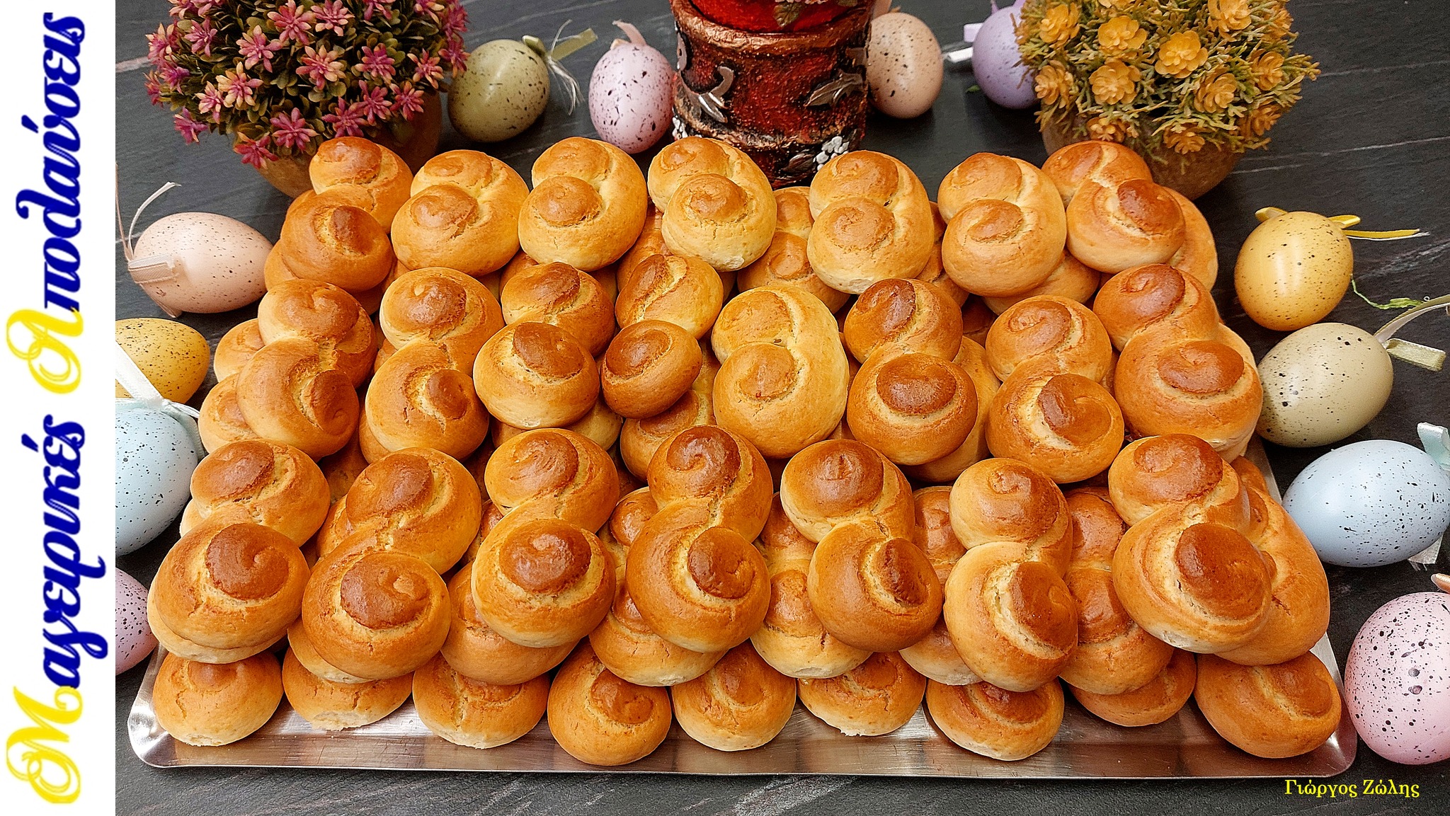 Τα πιο πετυχημένα και εύκολα Πασχαλινά κουλουράκια που μοσχοβολούν τσουρέκι για το 2026