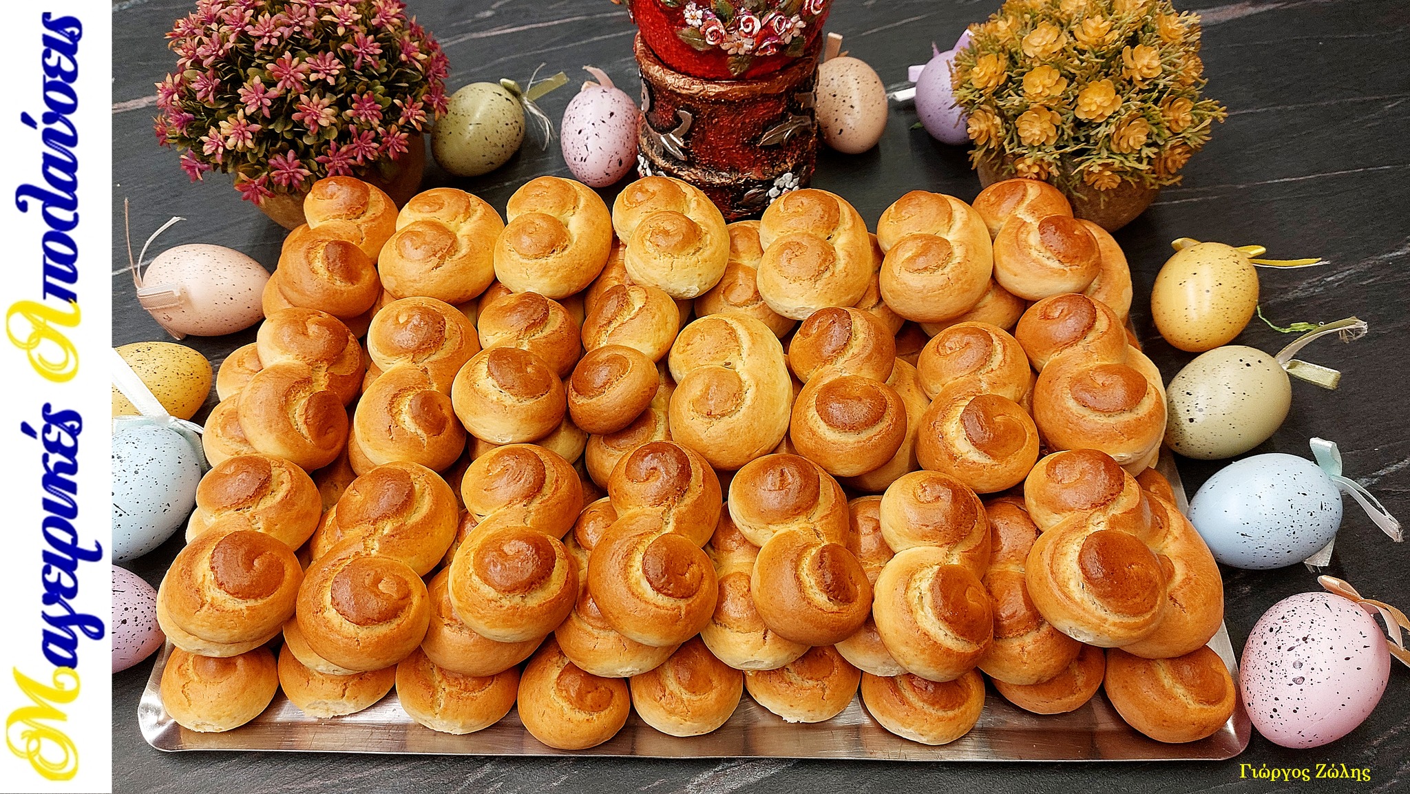 Τα πιο πετυχημένα και εύκολα Πασχαλινά κουλουράκια που μοσχοβολούν τσουρέκι για το 2026