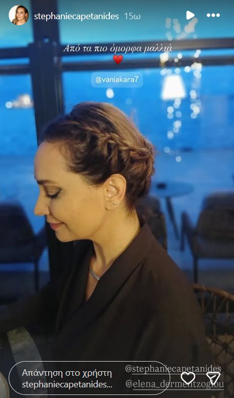 Το χτένισμα της Στεφανίας Καπετανίδη θα σου δώσει έμπνευση για κάθε επίσημη εμφάνισή σου το Καλοκαίρι 2026