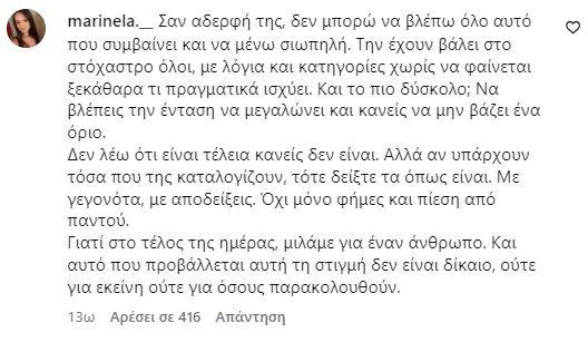Survivor: Συνεχίζεται η κόντρα ανάμεσα στη Μαντίσα & την ομάδα της- Η δημόσια στήριξη της αδερφής της