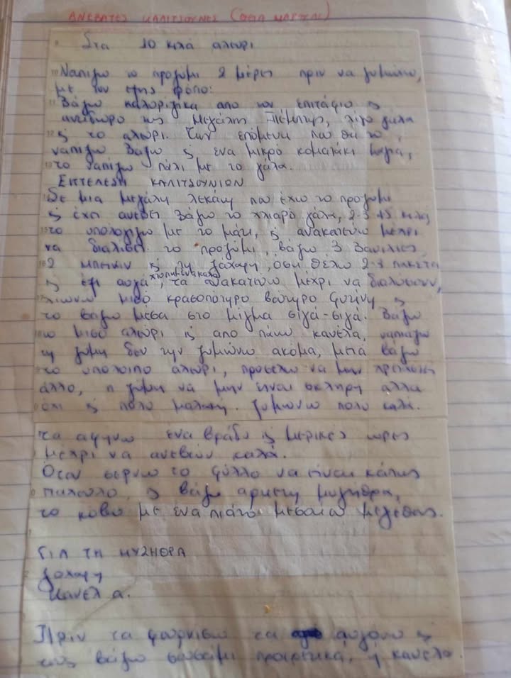 Ανεβατές Καλτσούνες Κρήτης: Παραδοσιακή συνταγή 120 ετών