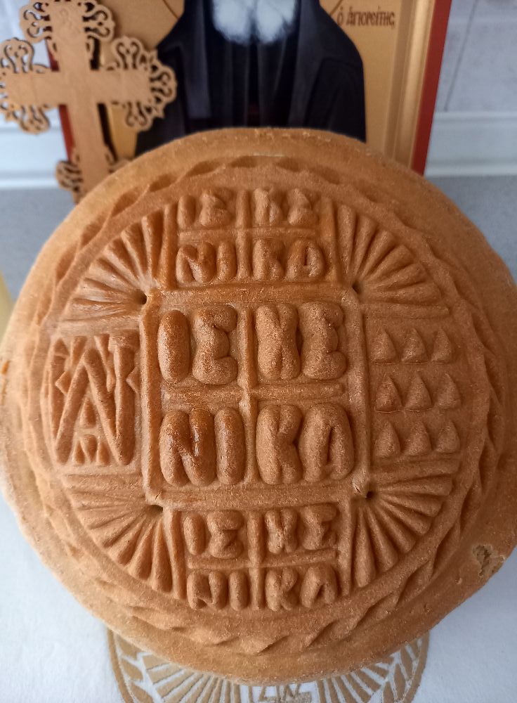 Αρτοκλασία για τη Μεγάλη Παρασκευή