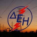 Διακοπή Ρεύματος ΔΕΗ : Διακοπές ρεύματος τη Τετάρτη (15/04/2026) στην Αττική