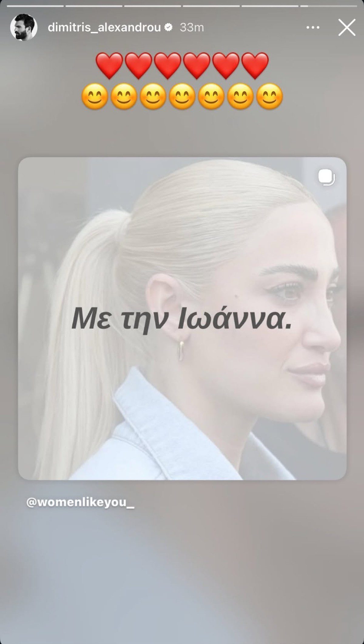 Δήμητρα Αλεξανδράκη για Δημήτρη Αλεξάνδρου- «Υποστηρίζεις την Ιωάννα δημόσια και την θάβεις στις παρέες»