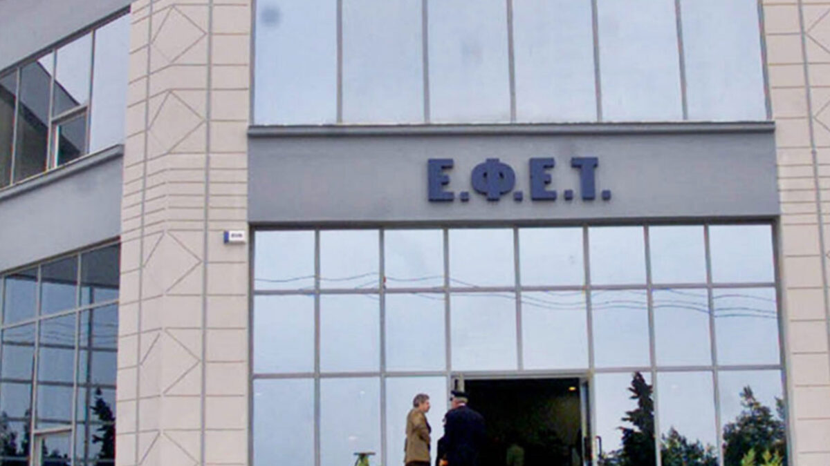 Ο ΕΦΕΤ ανακαλεί φέτα λόγω μόλυνσης με λιστέρια (Φωτογραφία)