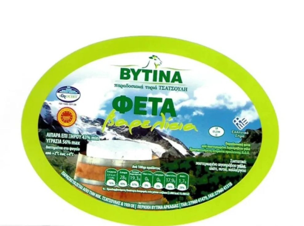 ΕΦΕΤ: Νέα προειδοποίηση για μολυσμένη παρτίδα χύμα φέτας