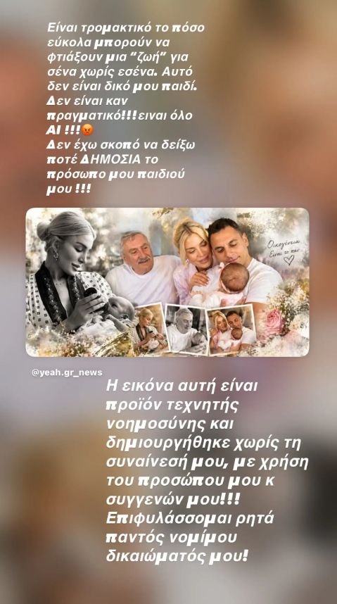 Έξαλλη η Κατερίνα Καινούργιου απειλεί με μηνύσεις: Η φωτογραφία με το μωρό της που την έβγαλε εκτός εαυτού