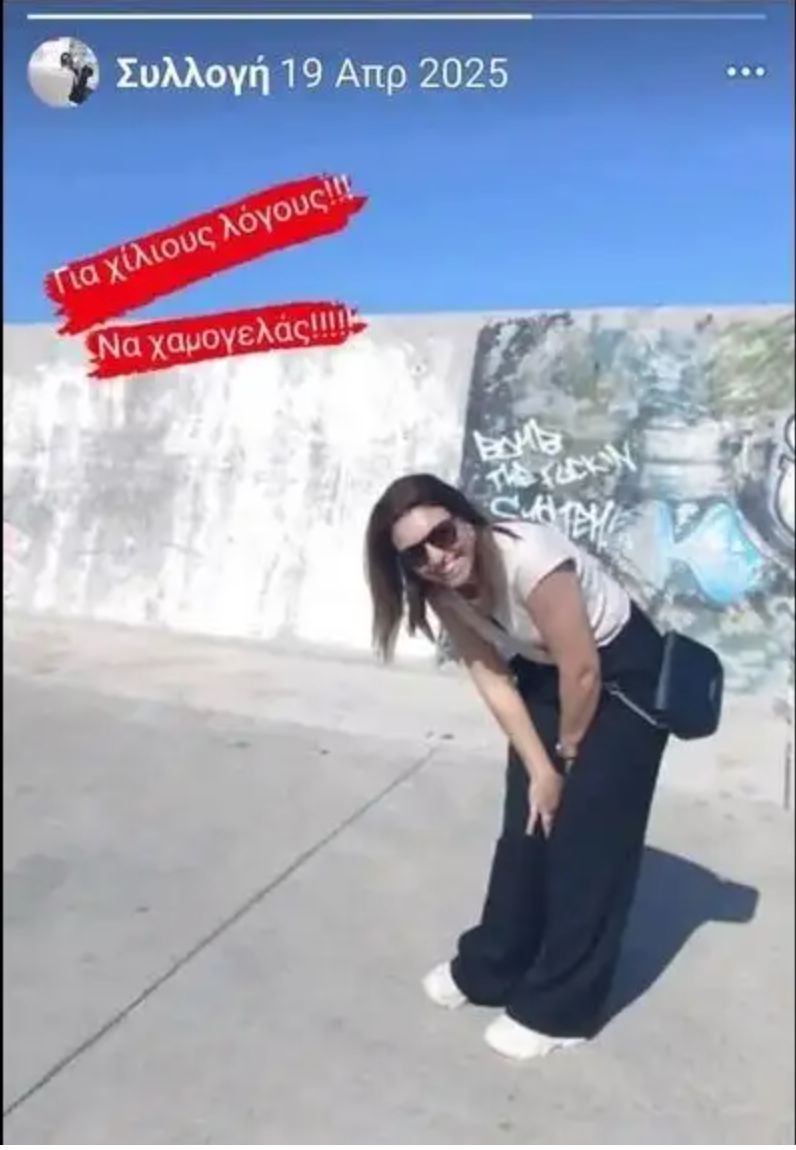 Ελευθερία Γιακουμάκη: