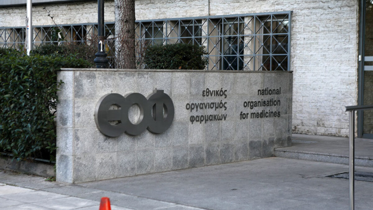 Ο ΕΟΦ ανακαλεί πασίγνωστο φάρμακο για την αναιμία