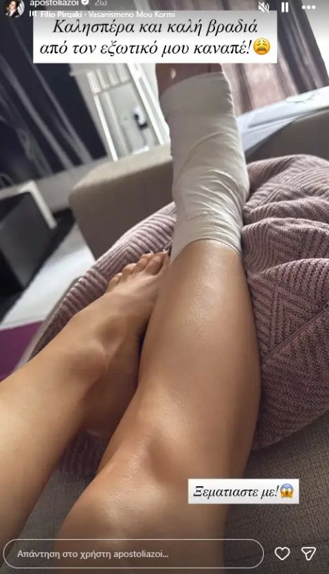 Εσπευσμένα στο νοσοκομείο η Αποστολία Ζώη