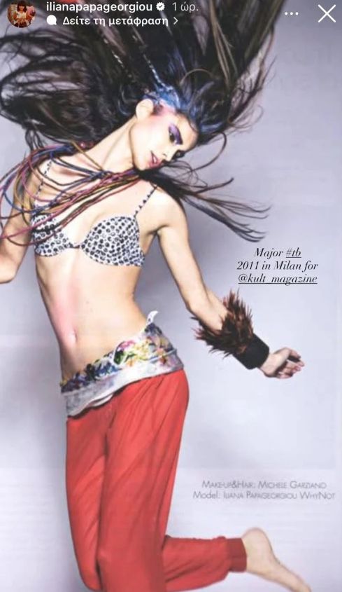 Ηλιάνα Παπαγεωργίου: Δείτε την πραγματικά αγνώριστη 15 χρόνια πριν (φωτο)