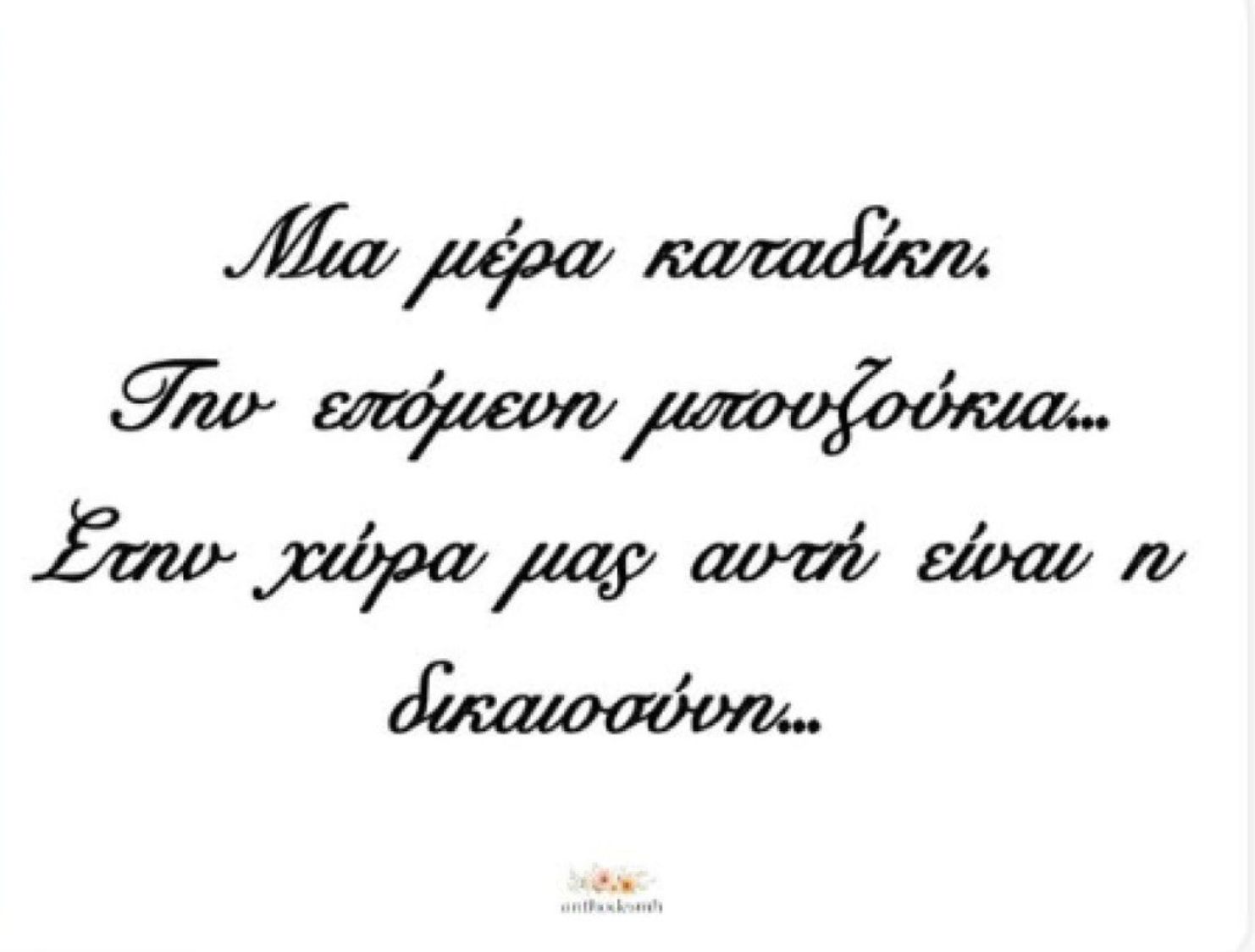 Ιωάννα Τούνη: