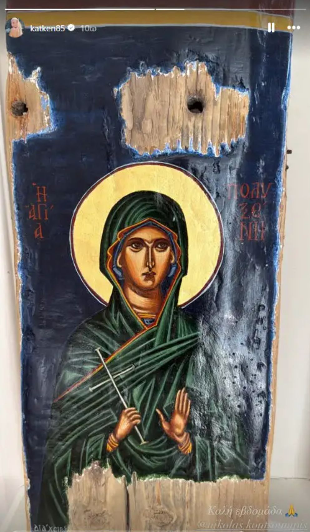 Κατερίνα Καινούργιου: