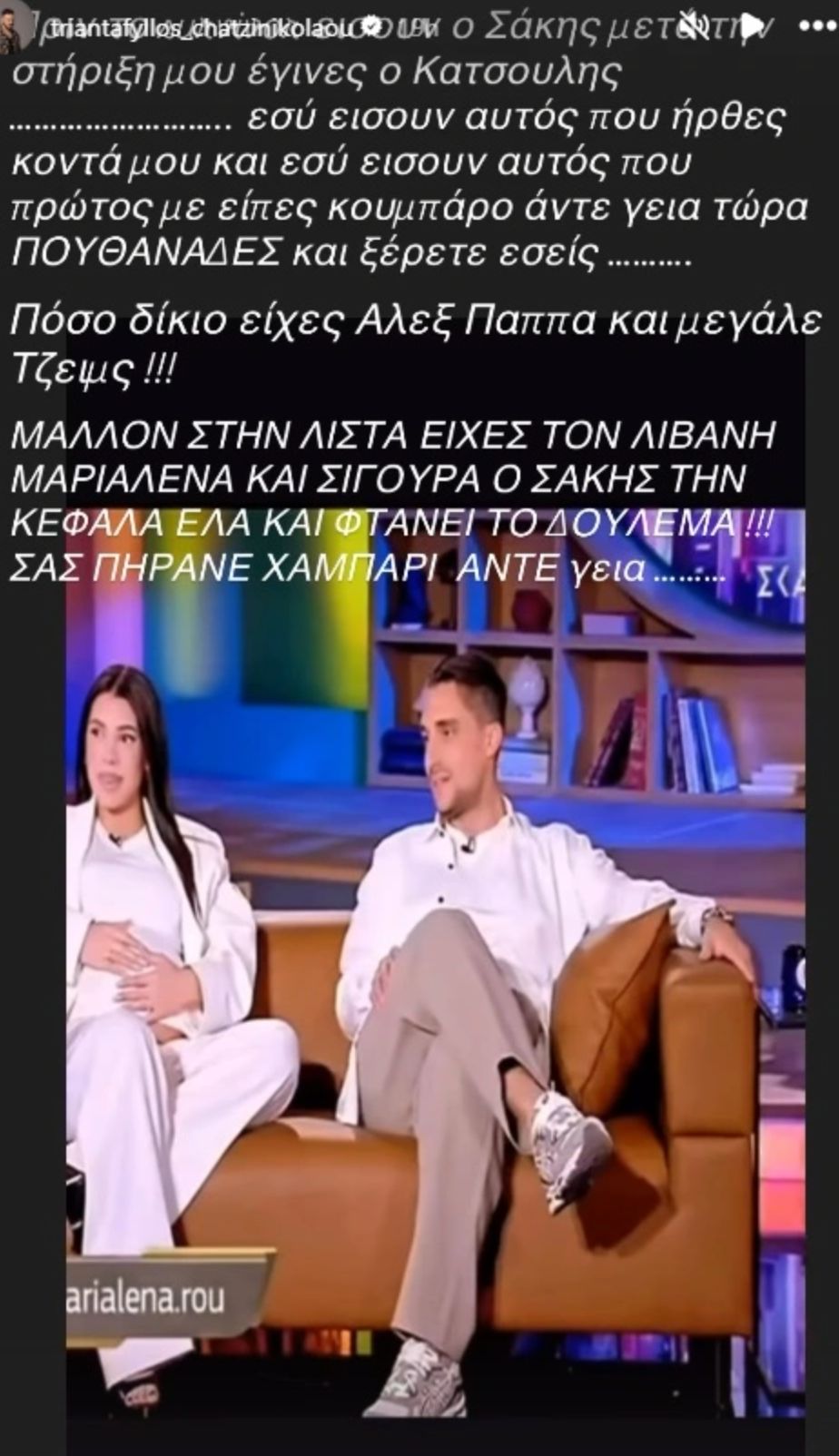 Ξεσπά ο Τριαντάφυλλος κατά Κατσούλη και Ρουμελιώτη: «Είστε πουθενάδες» (Βίντεο)