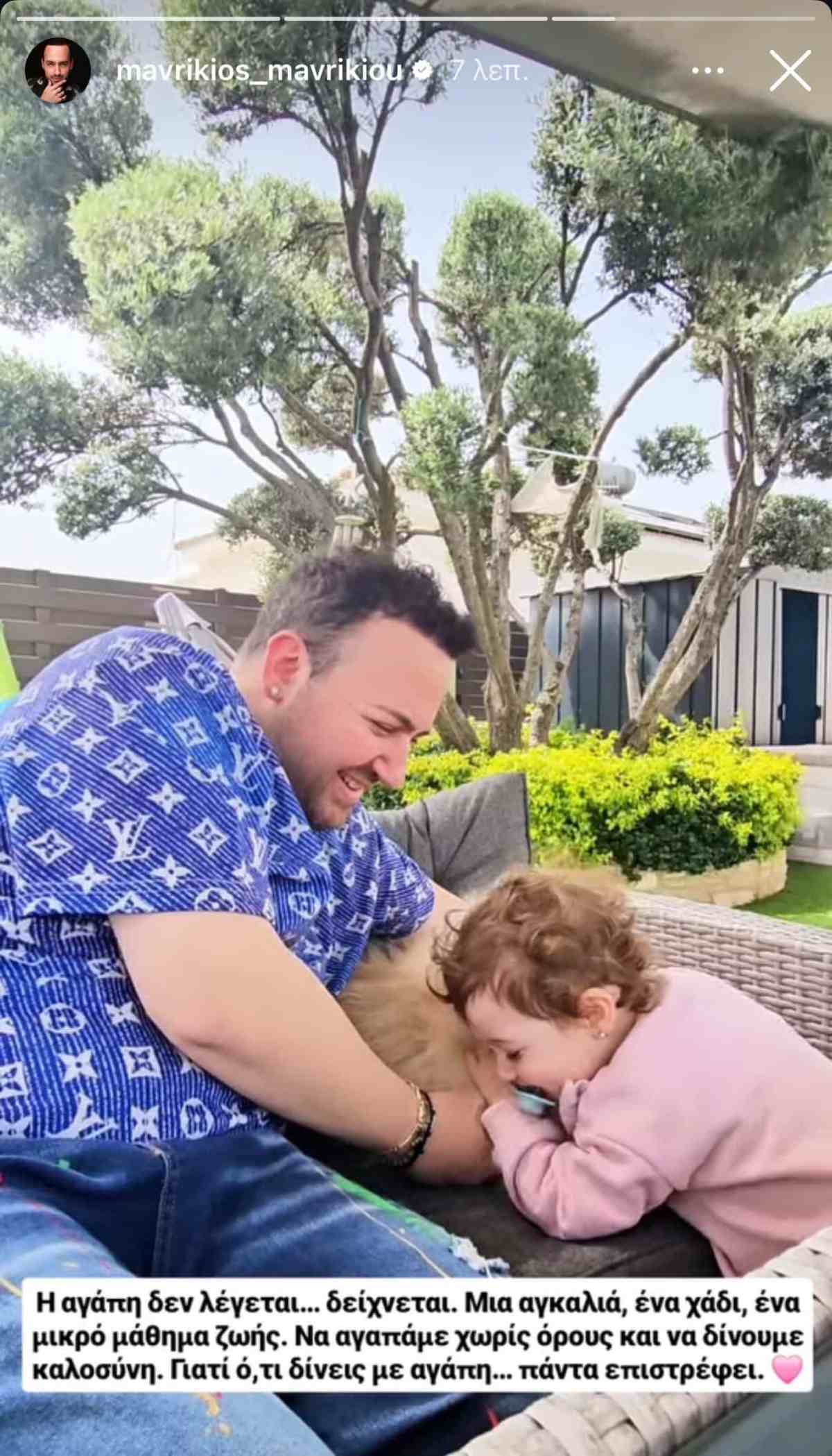 Μαυρίκιος Μαυρικίου: Η τρυφερή φωτογραφία με τη κορούλα του που έριξε το Instagram- Είναι ίδια η μαμά της