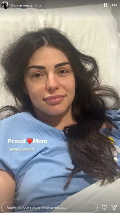 Μητέρα για πρώτη φορά έγινε πρώην παίκτρια του Survivor