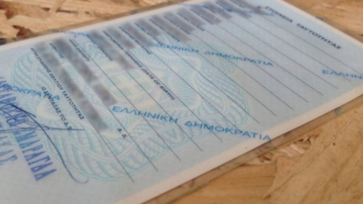 Νέα ταυτότητα 2026: Τι δεν θα μπορούν να κάνουν όσοι δεν την έχουν εκδώσει