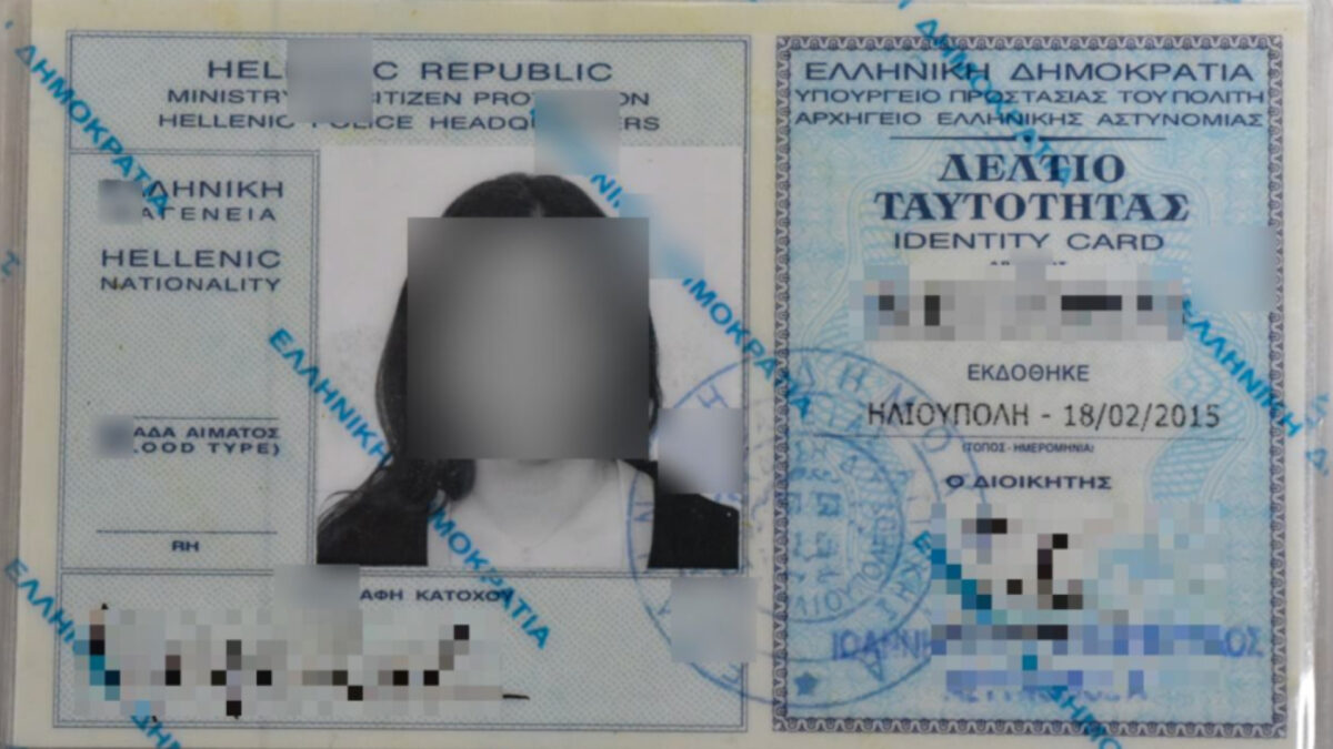 Νέες ταυτότητες: Μέχρι τον Αύγουστο 2026 η προθεσμία- Οι κυρώσεις