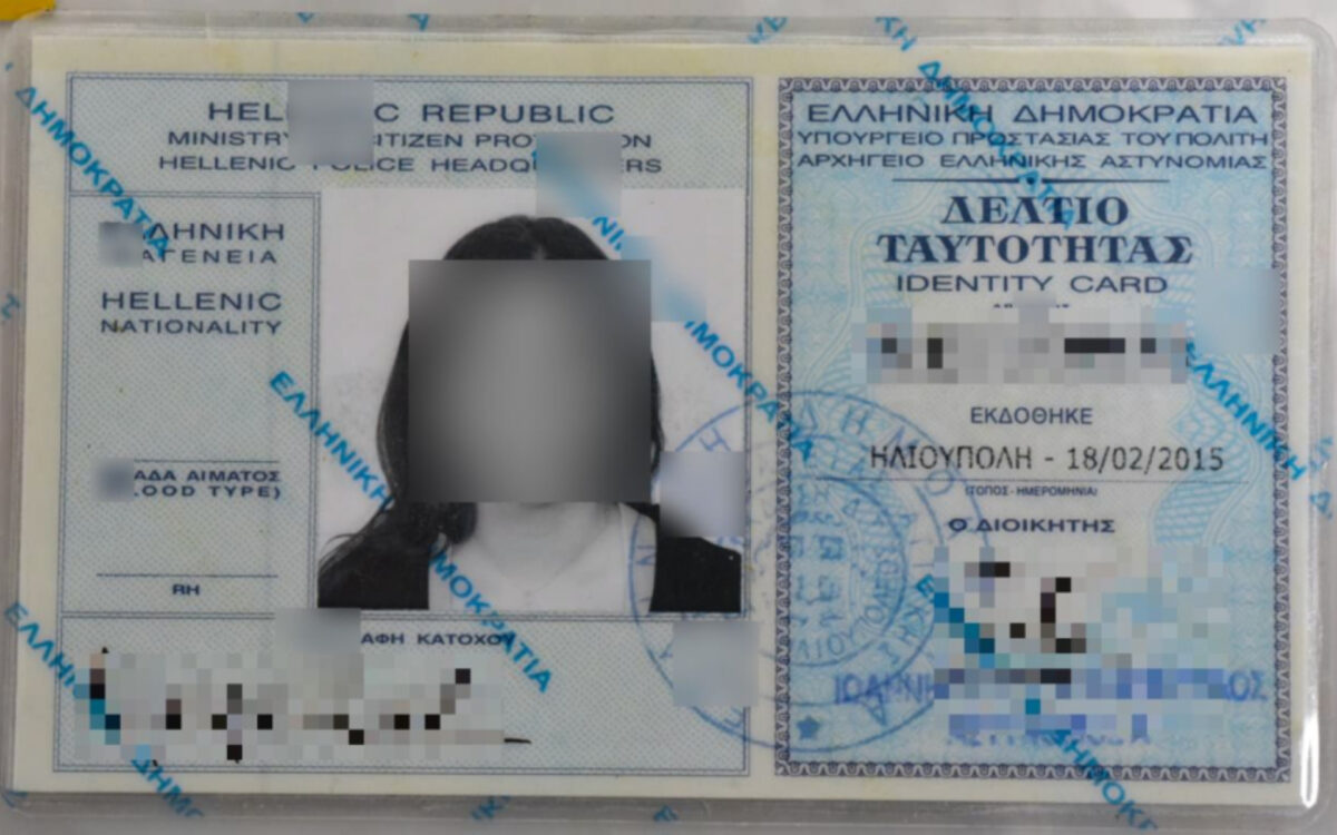 Νέες ταυτότητες: Μέχρι τον Αύγουστο 2026 η προθεσμία- Οι κυρώσεις