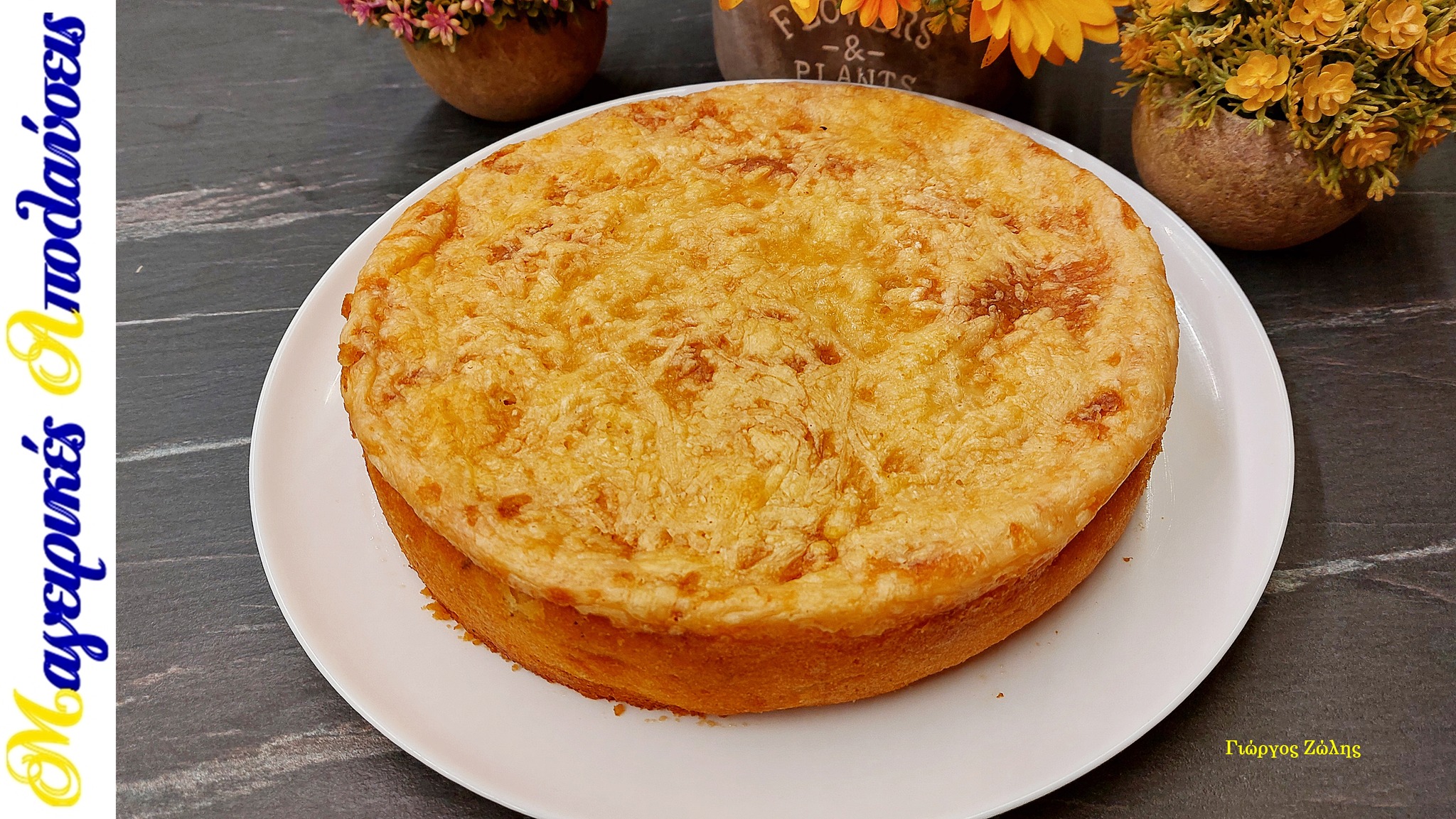 Πατατόπιτα χωρίς φύλλο με τυριά και αλλαντικά