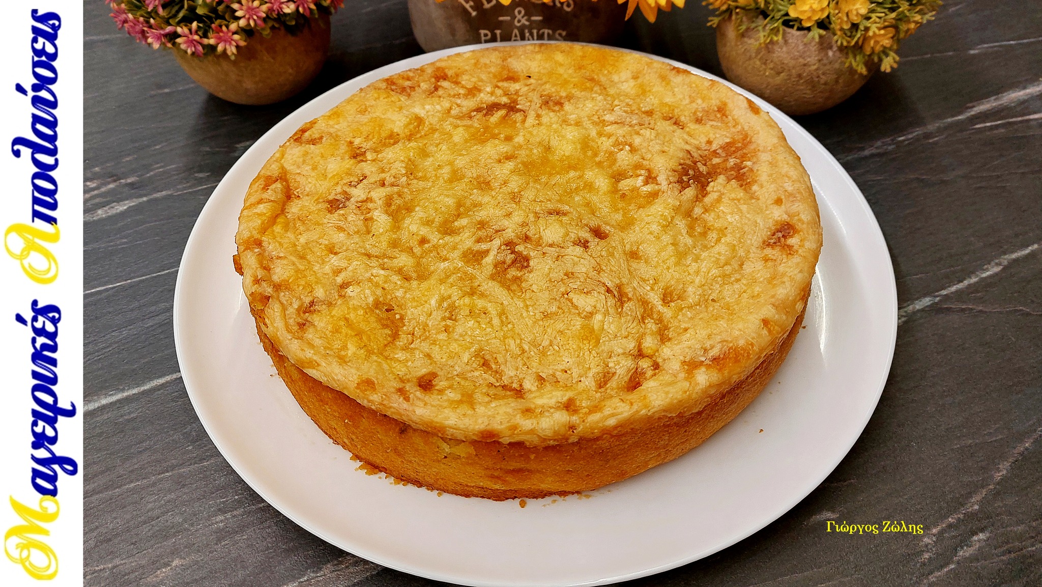 Πατατόπιτα χωρίς φύλλο με τυριά και αλλαντικά