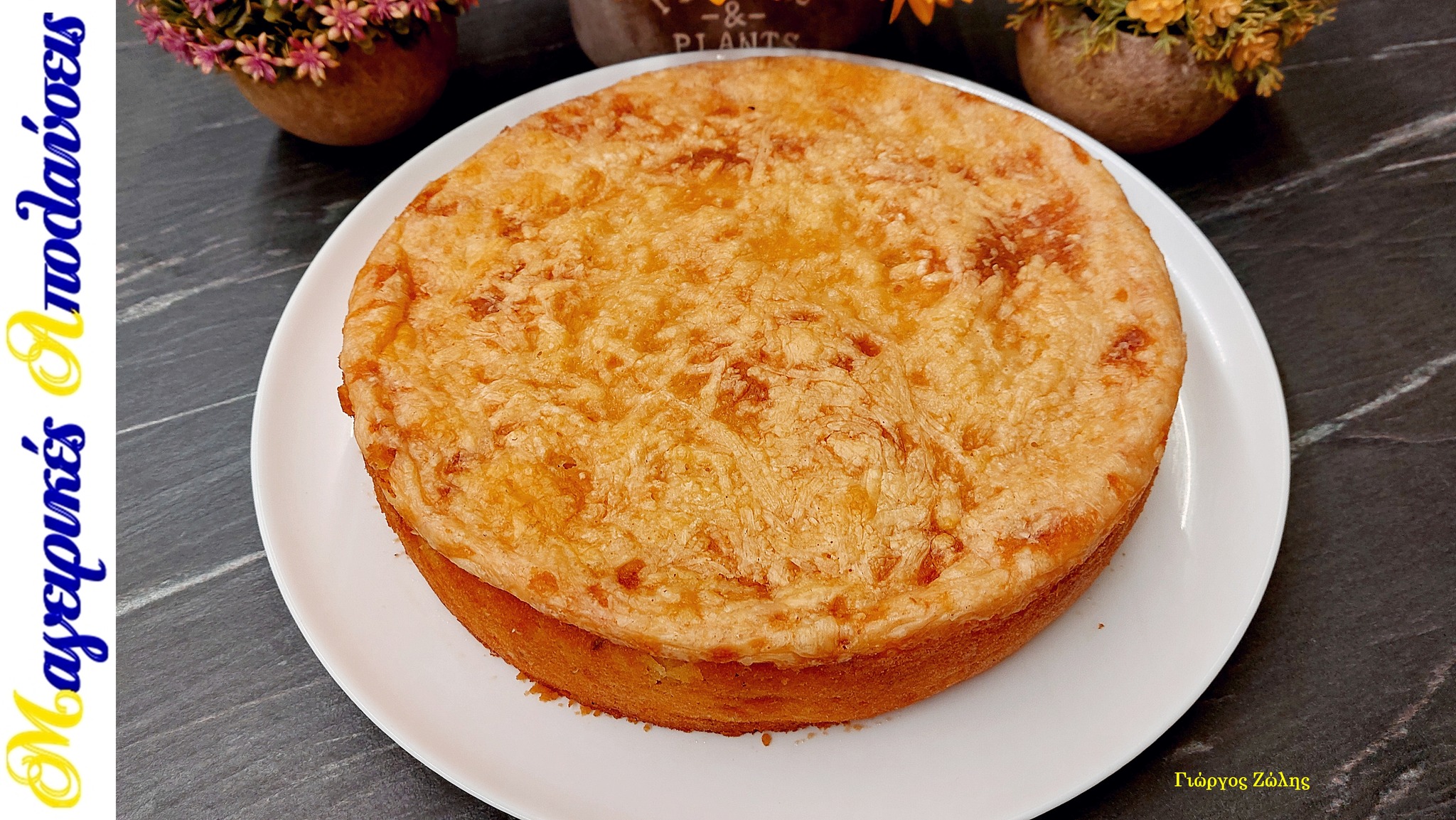 Πατατόπιτα χωρίς φύλλο με τυριά και αλλαντικά