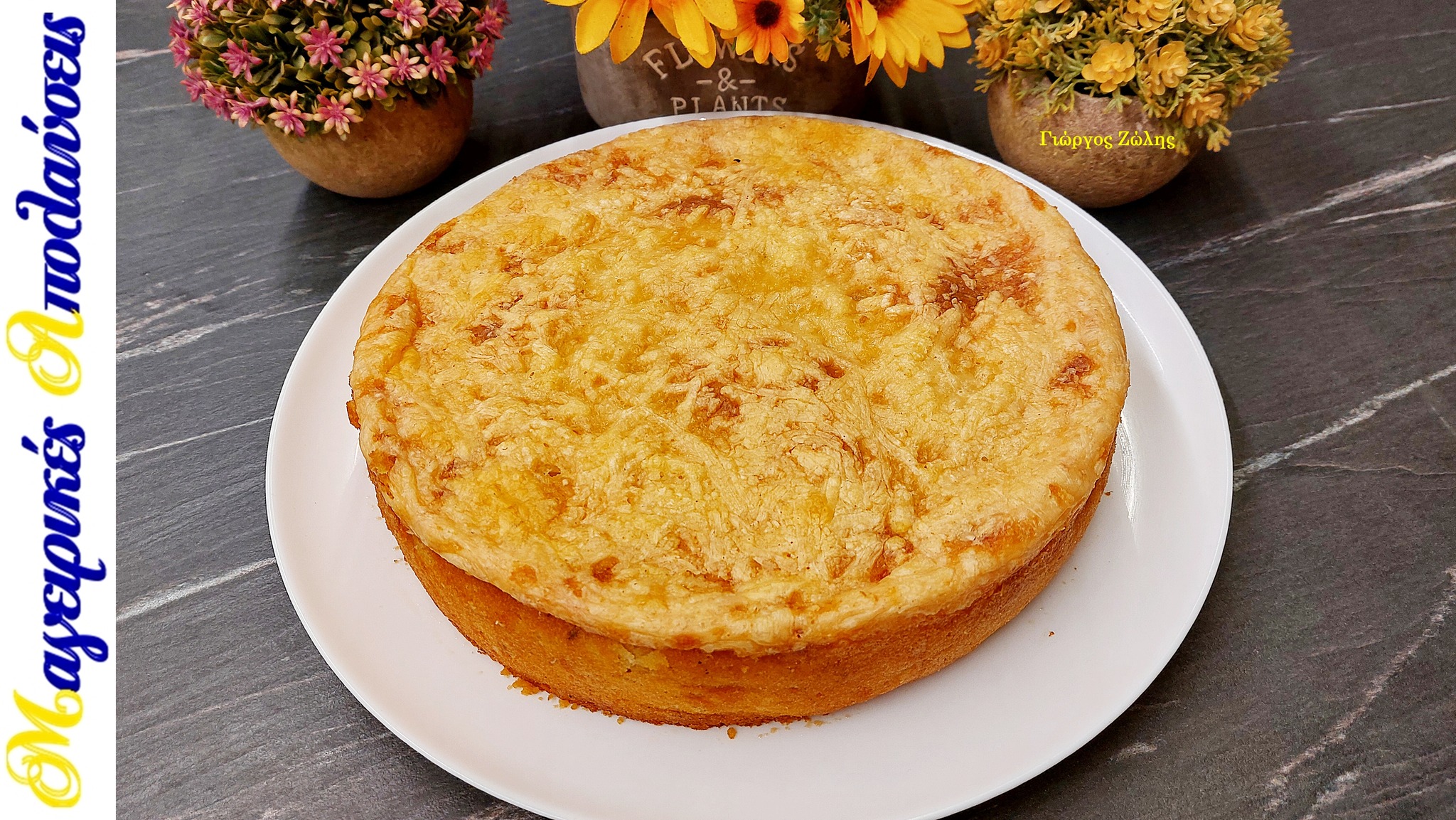 Πατατόπιτα χωρίς φύλλο με τυριά και αλλαντικά