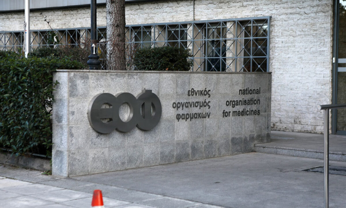 Προειδοποίηση από τον ΕΟΦ για γνωστά προϊόντα αδυνατίσματος με καρκινογόνες ουσίες