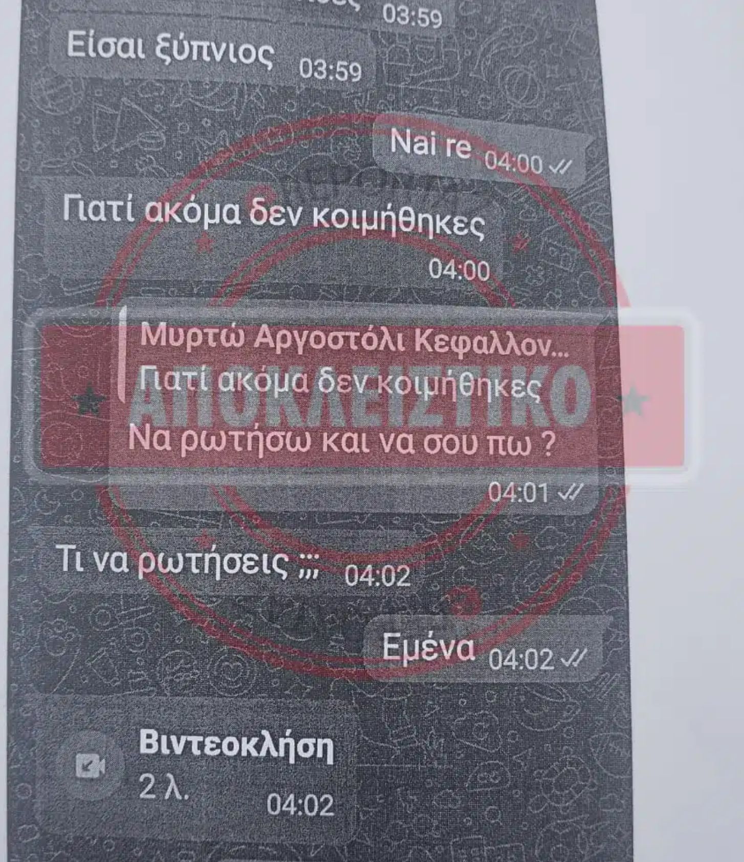 Σοκάρουν οι αποκαλύψεις για την 19χρονη Μυρτώ: 66χρονος άντρας της έστειλε 220 ευρώ επειδή του είπε ότι μένει στα παγκάκια-Τα αποκαλυπτικά μηνύματα