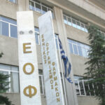 Συναγερμός από τον ΕΟΦ: Ανακαλούνται 7 συμπληρώματα διατροφής με επικίνδυνη ουσία που προκαλεί καρδιακά προβλήματα (Φωτογραφίες)