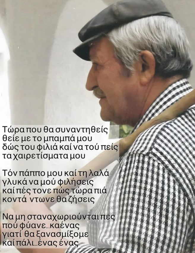 Θρήνος για τον Ματθαίο Γιαννούλη: Το συγκινητικό αντίο