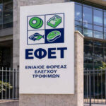 Ο ΕΦΕΤ ανακαλεί άμεσα δημοφιλές τρόφιμο με σαλμονέλα (Φωτογραφία)