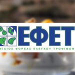 ΕΦΕΤ: Νέα ανάκληση για επικίνδυνο τρόφιμο λόγω υδραργύρου (Φωτογραφία)
