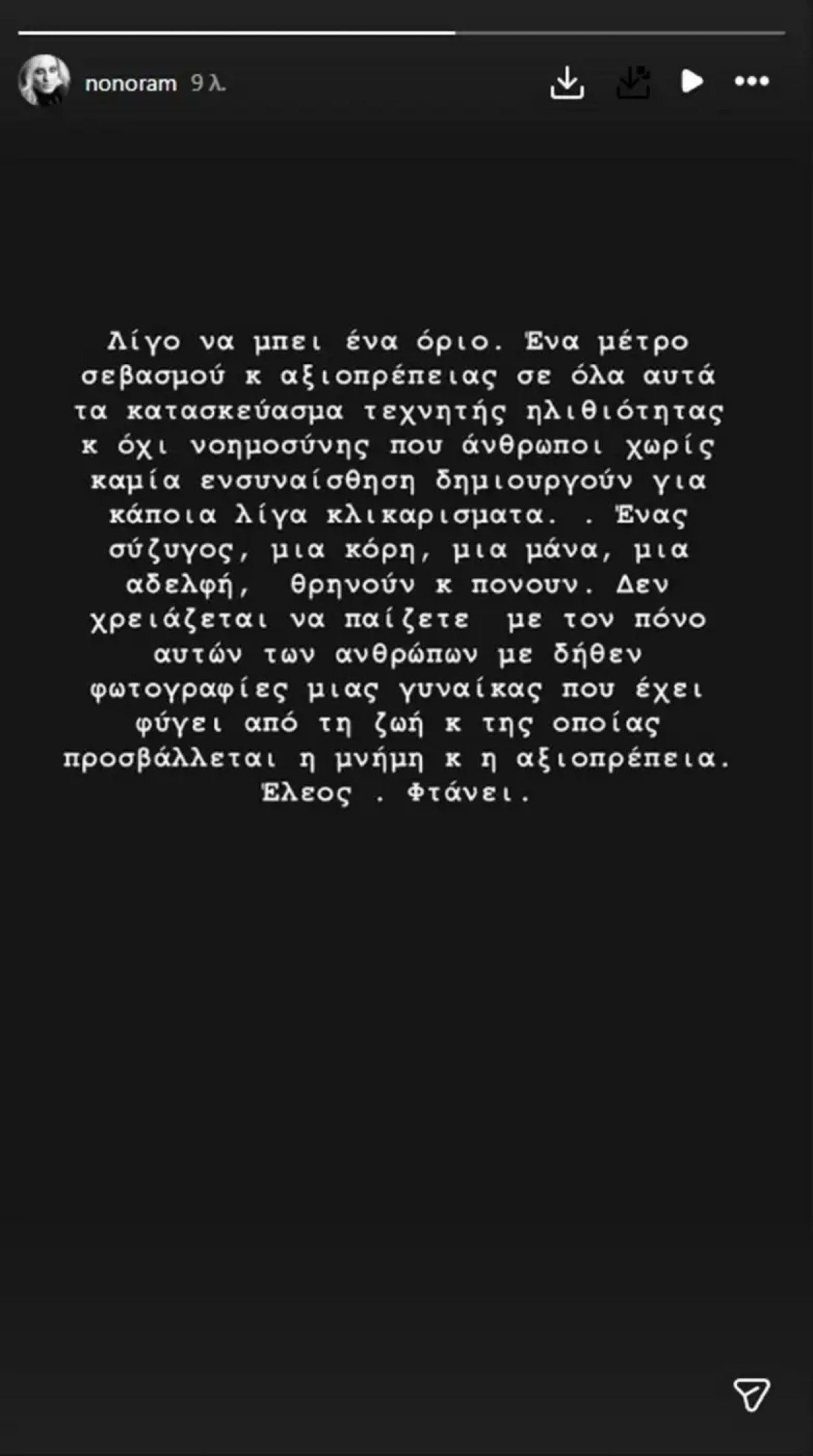 Γωγώ Μαστροκώστα: Αυτές είναι οι ΑΙ φωτογραφίες που κυκλοφορούν από τη κηδεία της- Το άγριο ξέσπασμα της Μελέτη