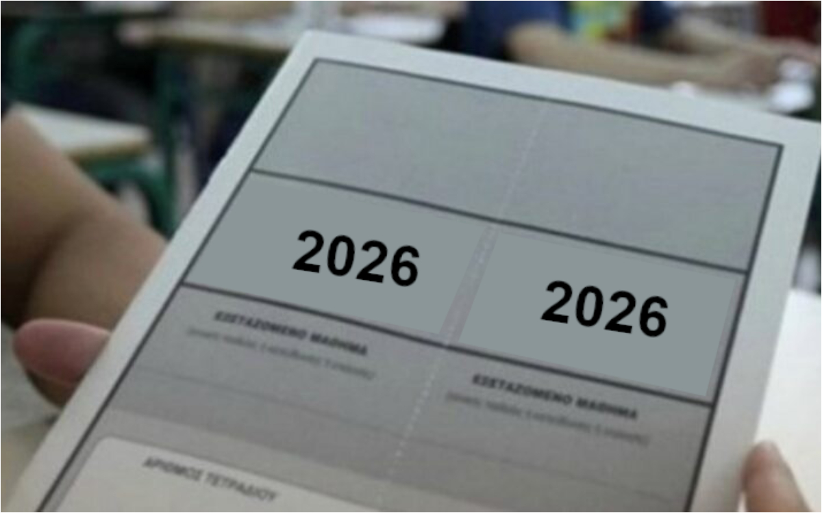 Πανελλήνιες 2026: Πρεμιέρα σήμερα με Νεοελληνική Γλώσσα- Οι τελευταίες οδηγίες