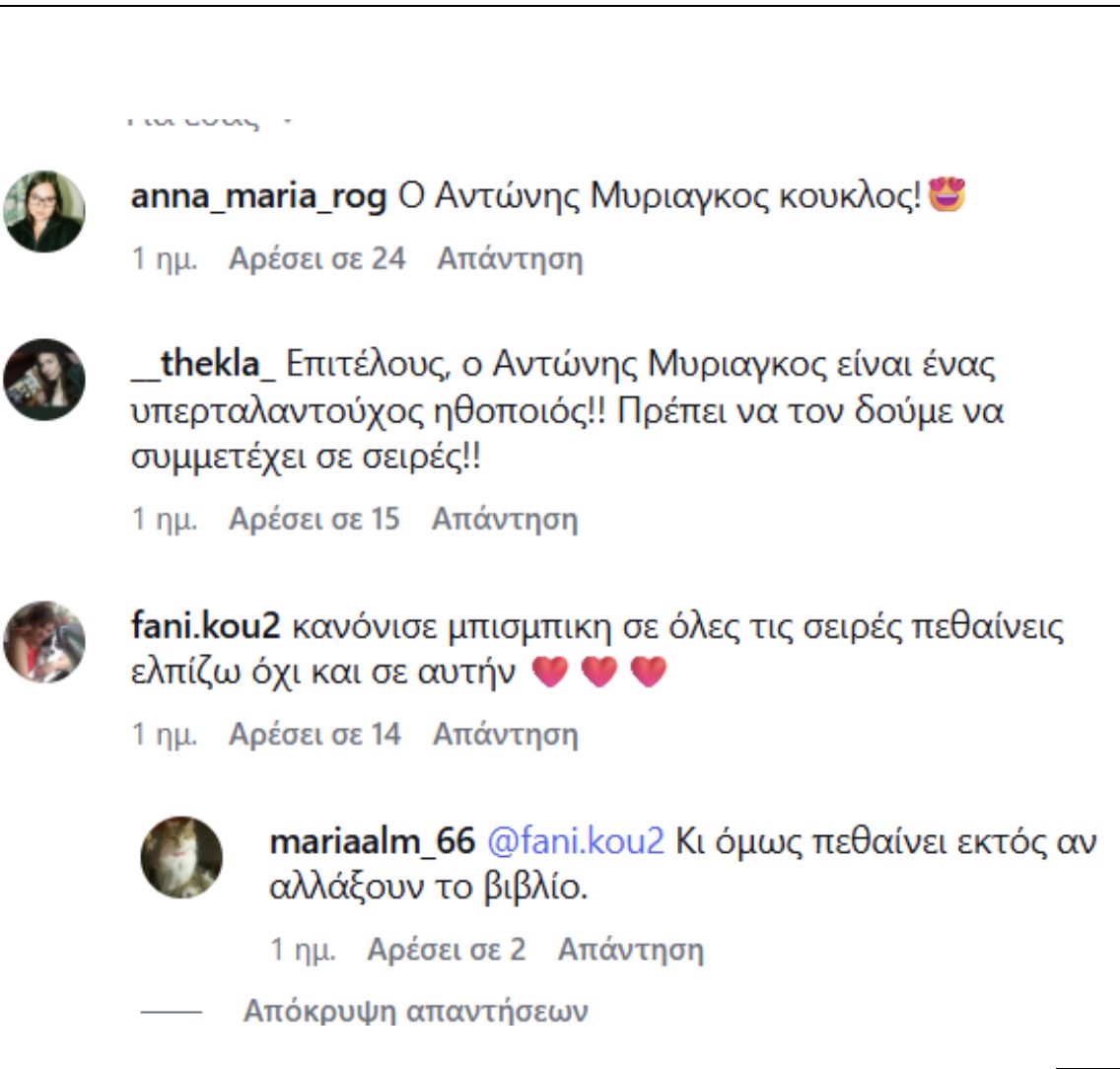 Δύο Μαύρα Πουκάμισα