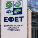 Ο ΕΦΕΤ ανακαλεί πασίγνωστο γαλακτοκομικό προϊόν από τα ράφια των ελληνικών σούπερ μάρκετ (φωτο)