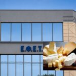 Ο ΕΦΕΤ Ανακαλεί τυρί με σταφυλόκοκκο