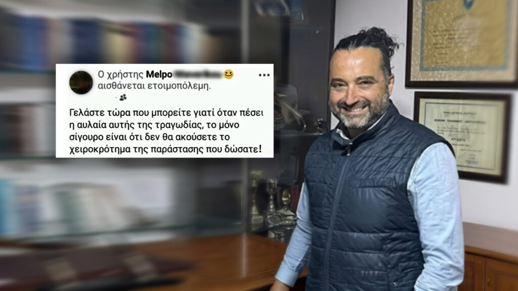 Φως στο Τούνελ- Αλέξανδρος Δασκαλάκης: Το βίντεο ντοκουμέντο που καίει τους ενόχους- «Γελάστε τώρα που μπορείτε»