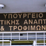 Κίνδυνος από ελληνικό προϊόν με 7 διαφορετικά φυτοφάρμακα: Η λίστα του Υπουργείου με τα επικίνδυνα τρόφιμα