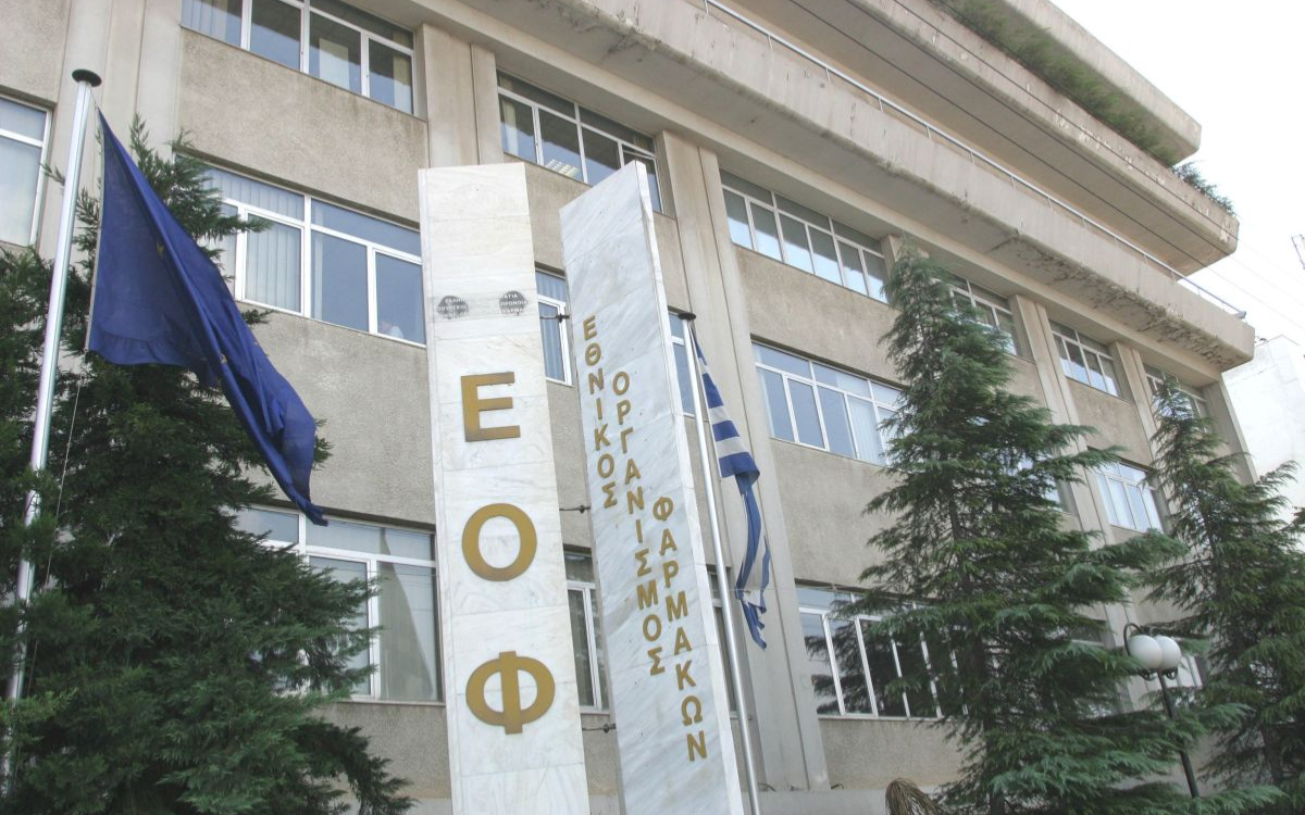 Με απόφαση ΕΟΦ ανακαλείται και στην Ελλάδα γνωστό συμπλήρωμα διατροφής (Φωτογραφία)