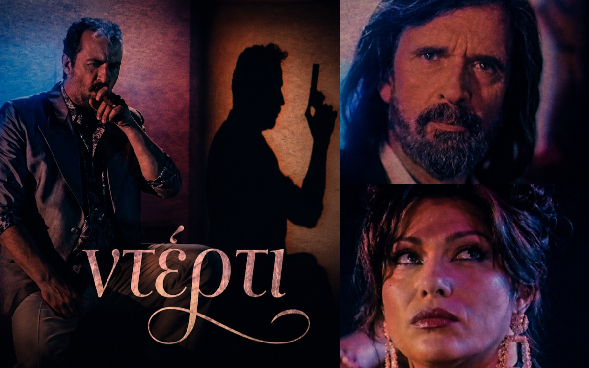 Ντέρτι: Οι πρωταγωνιστές δίνουν καυτά spoilers για τη νέα σειρά του ΑΝΤ1