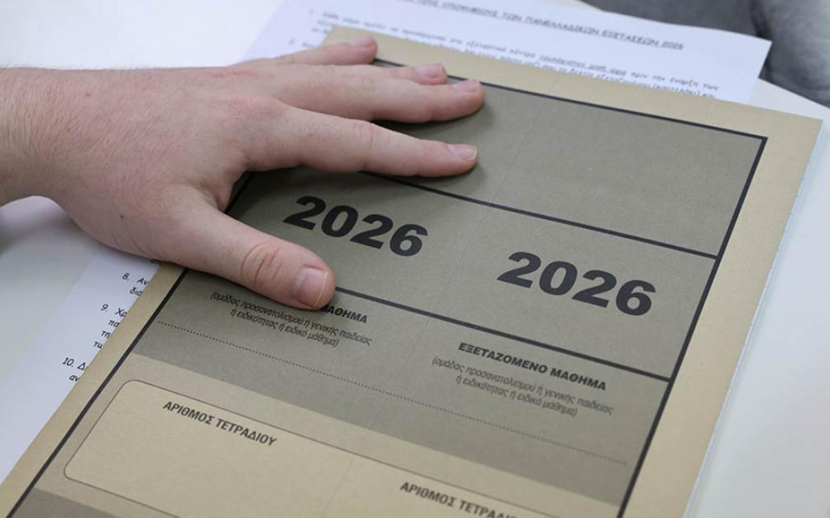 Πανελλήνιες 2026: Τα θέματα που έπεσαν και οι απαντήσεις σε Ιστορία, Φυσική και Οικονομία