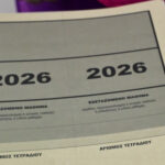 Πανελλήνιες 2026: Τι ώρα θα ανακοινωθούν τα αποτελέσματα αύριο;