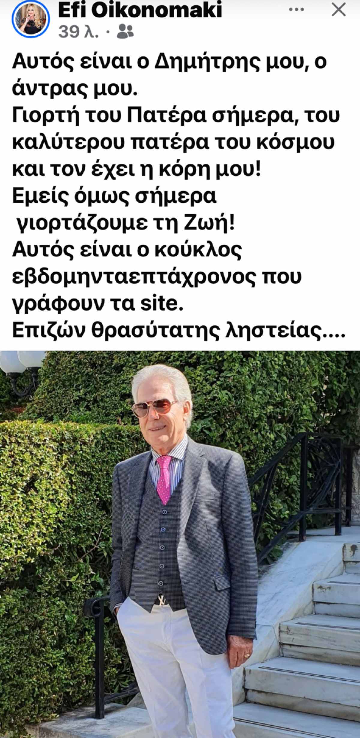 Πασίγνωστη ηθοποιός έπεσε θύμα ληστείας από τον ανιψιό της: Έκλεψε 100.000 ευρώ από τον σύζυγο της & τον απείλησε με όπλο
