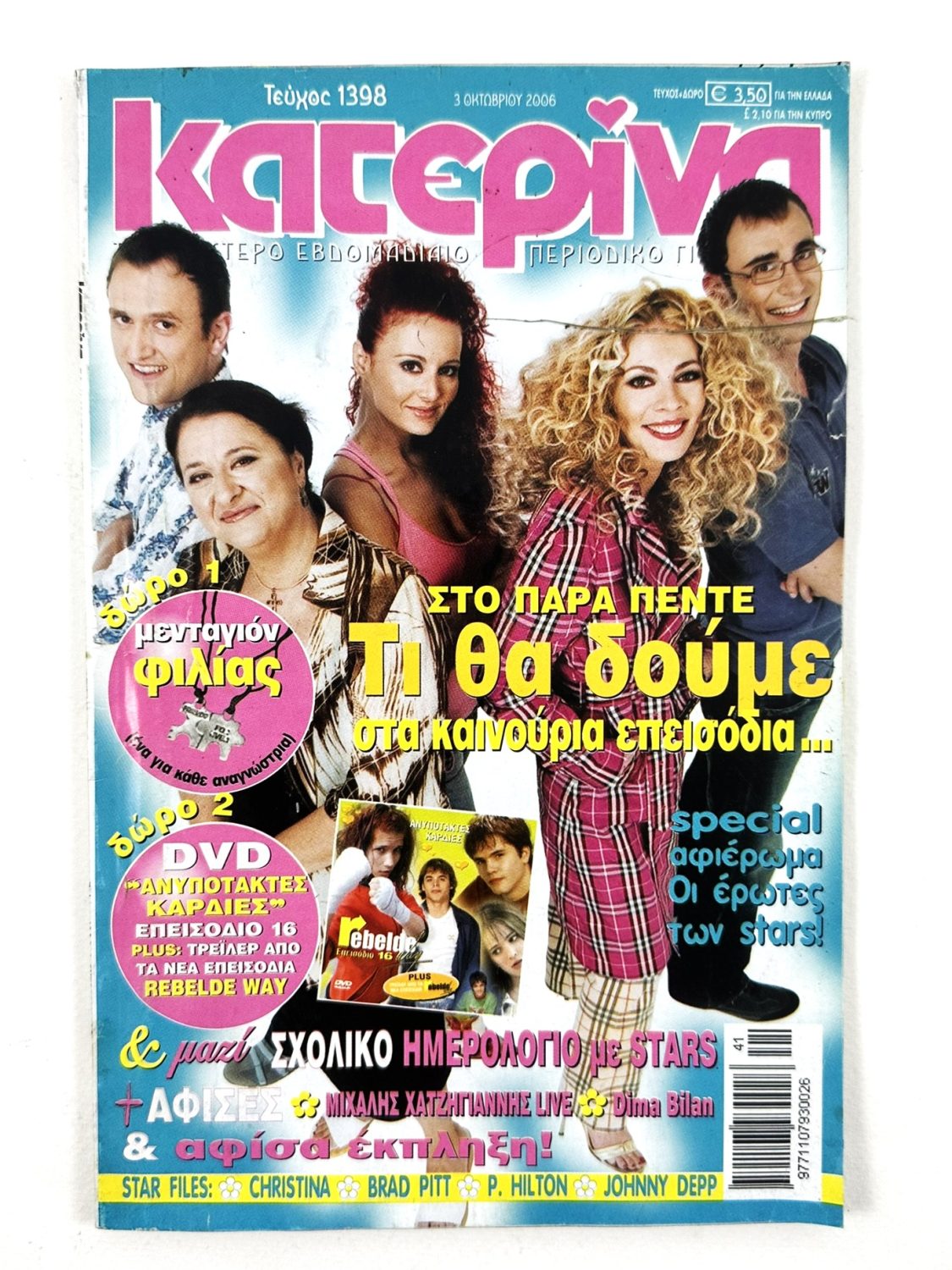 Πώς ζούσαμε τα καλοκαίρια μας στα 90s και 00s χωρίς οθόνες: Ένα ταξίδι στα καλοκαίρια των παιδικών μας χρόνων